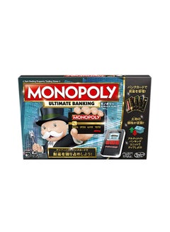 Monopoly Ultimate Banking Edition Board Game, Electronic Banking Unit, Multi Color For Families And Kids