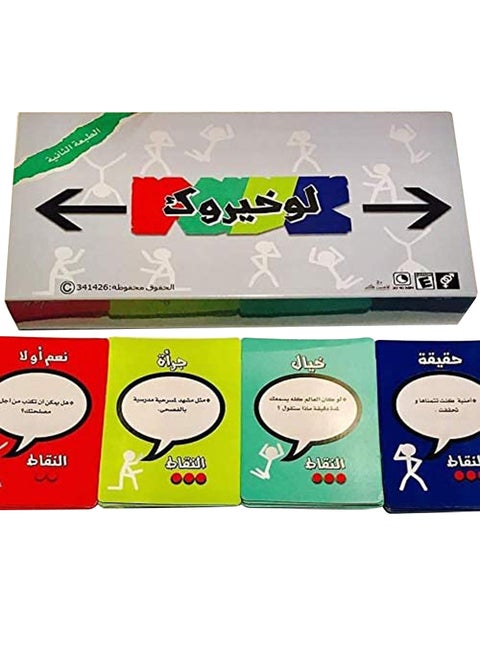 Law Khairok Cards Game 25cm