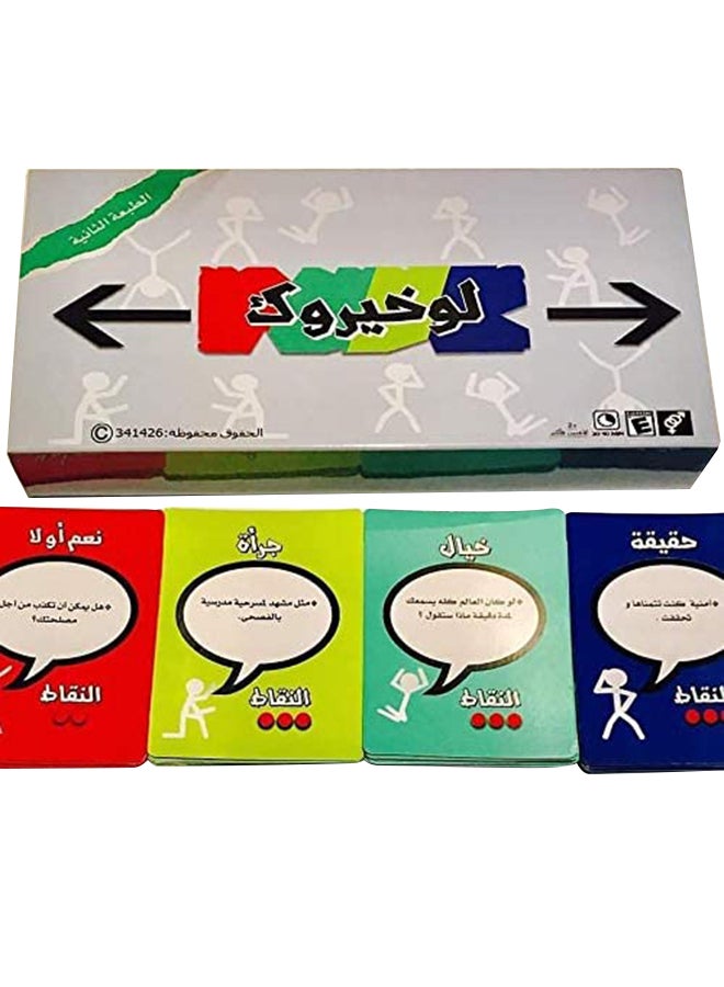 Law Khairok Cards Game 25cm  - Image 1