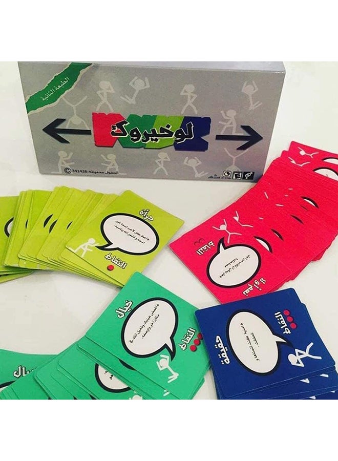 Law Khairok Cards Game 25cm  - Image 2