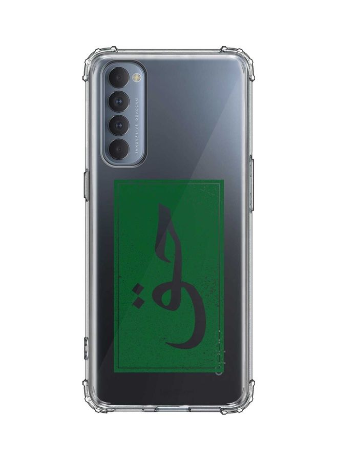 غطاء حماية واقٍ مزين بكلمة "حق" لهاتف أوبو رينو 4 برو 4G شفاف/ أخضر