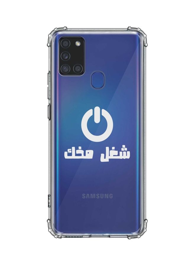 غطاء حماية واقٍ بتصميم عبارة 'شغل مخك' لهاتف سامسونج جالاكسي A21s متعدد الألوان