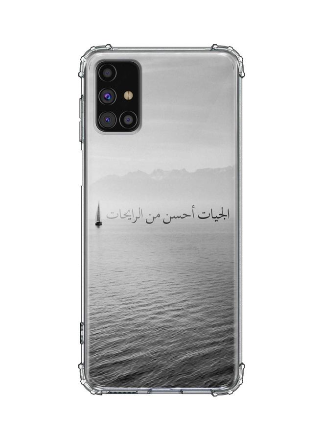 غطاء حماية واقٍ بتصميم عبارة ‘الجيات أحسن من الرايحات‘ لهاتف سامسونج جالاكسي M31s متعدد الألوان