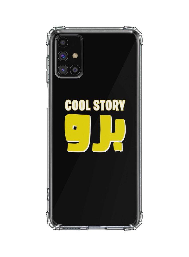غطاء حماية واقي لهاتف سامسونج جالاكسي M31s بنمط مطبوع عليه عبارة Cool Story Bro