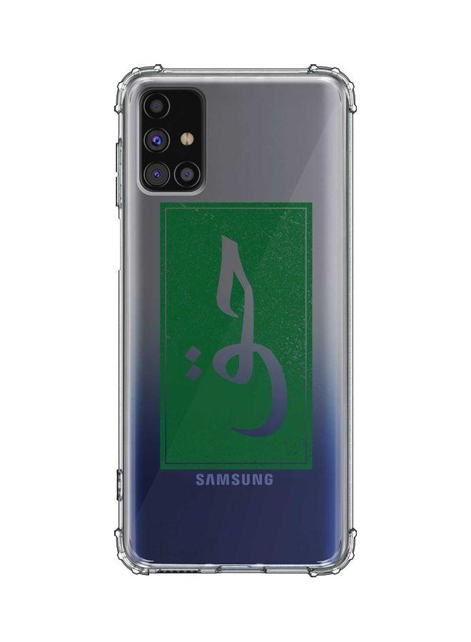 غطاء حماية واقٍ بطبعة كلمة 'حق' لهاتف سامسونج جالاكسي M31s شفاف