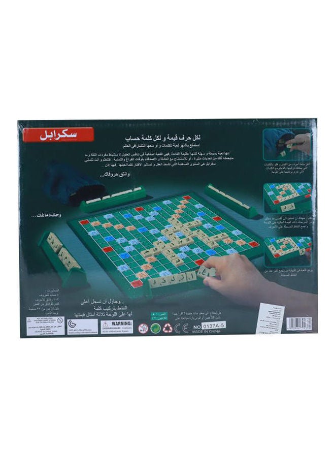 Scrabble Game - Arabic - Image 2