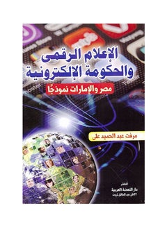 استراتيجيات الاعلان الابداعي hardcover arabic - 2017 