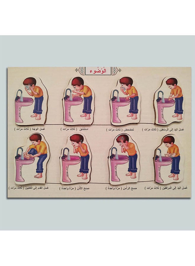 Islamic Washing Puzzle 17*24cm 