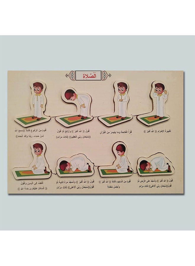 Islamic Pray Puzzle 17*24cm 