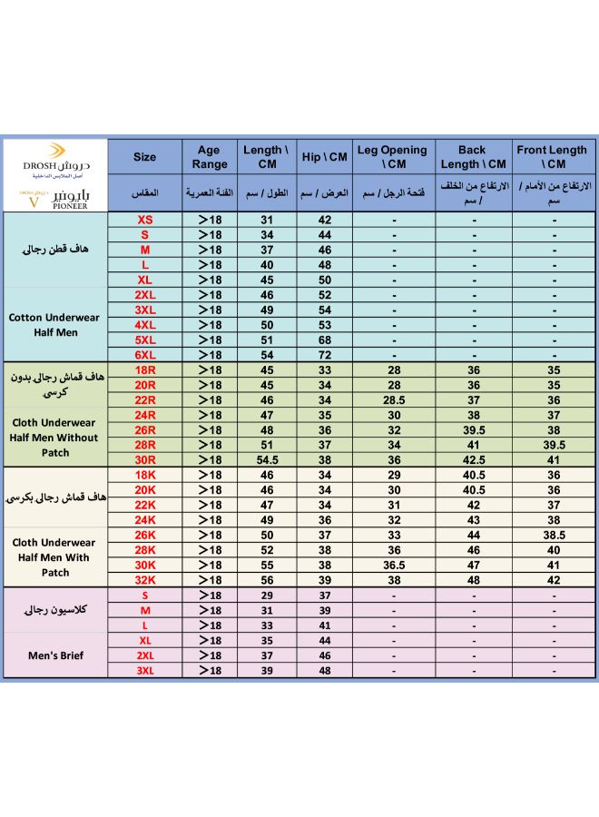 طقم شورت بوكسر سادة مكون من 6 قطع أبيض - v1620635906/N44459670V_4