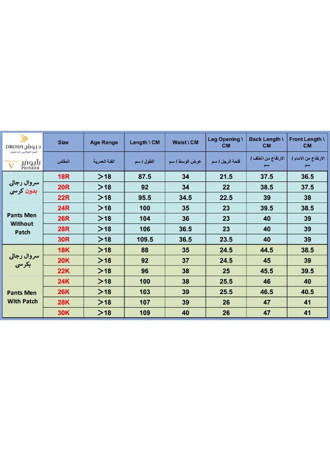 دروش - طقم سروال رجالي طويل للثوب مكون من 6 قطع أبيض - Image 1