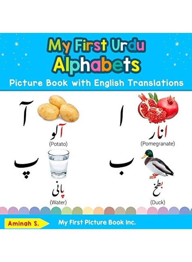 أول كتاب مصور لأحرف الأبجدية الأردية مع ترجمة إنجليزية: كتب تعليمية ثنائية اللغة وسهلة التدريس للأطفال باللغة الأردية