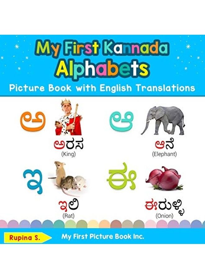 My First Kannada Alphabets Picture Book With English Translations Hardcover English by Rupina S - 2019