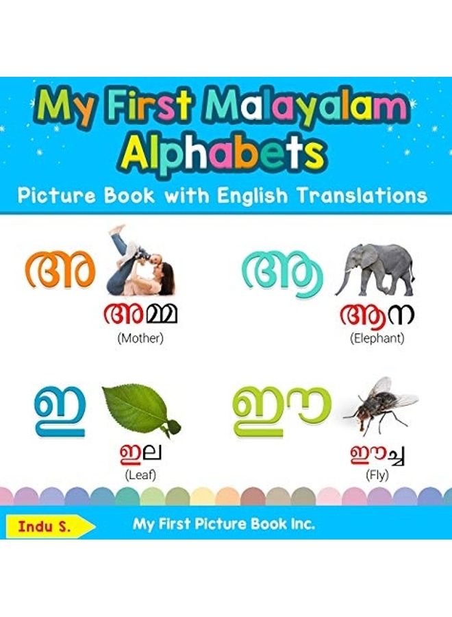 My First Malayalam Alphabets Picture Book With English Translations Hardcover English by S. Indu - 38544 