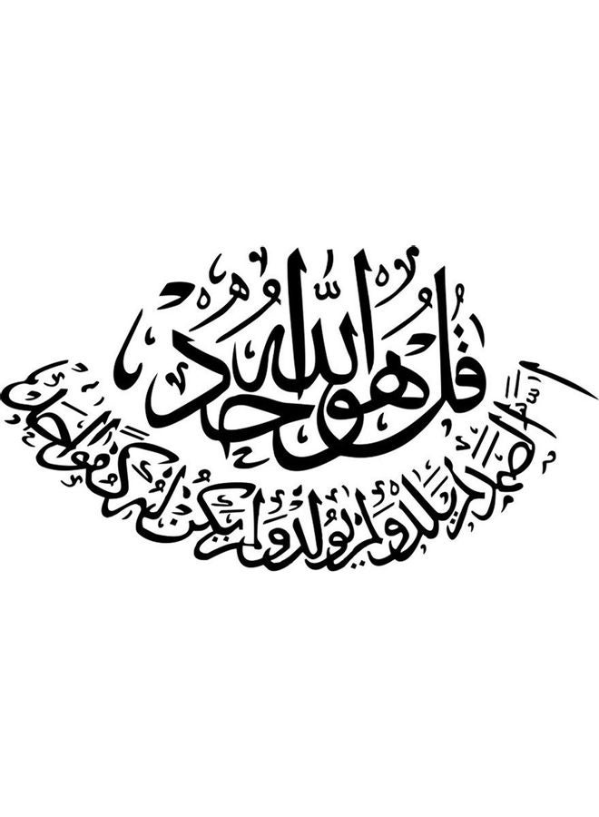"ملصق جداري قابل للإزالة ومضاد للماء بتصميم إسلامي مزين بكلمات قرآنية عربية  لديكور المنزل (57 × 31 سم) لغرفة المعيشة وغرفة النوم والتلفزيون والأريكة " أسود - Image 1