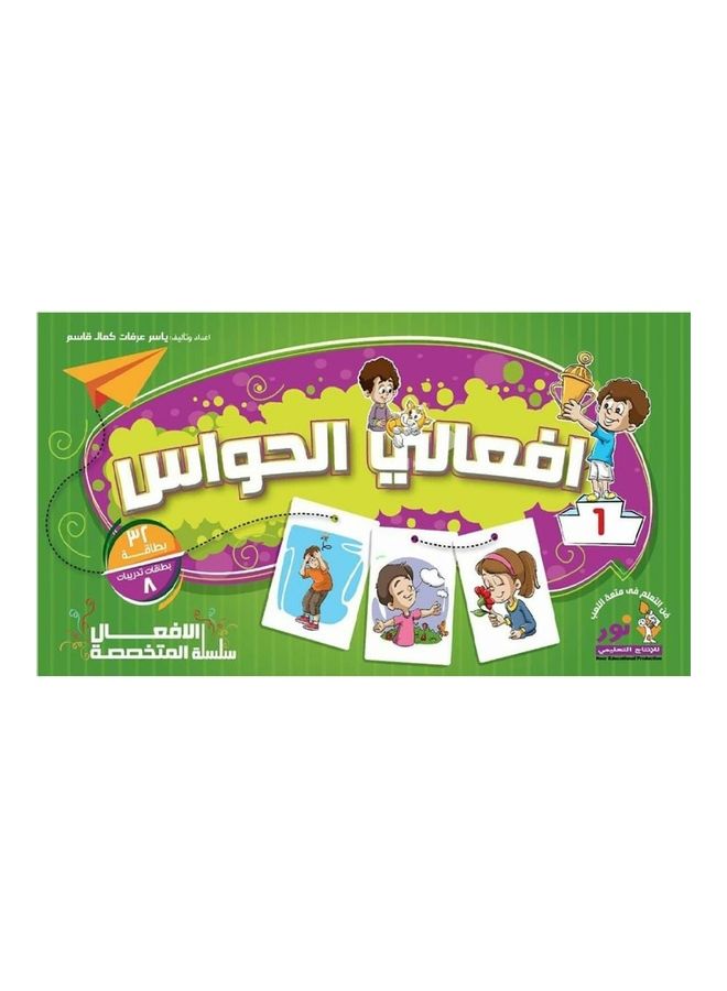 نور بطاقات تعليم الحواس الخمس مكونة من 32 قطعة 