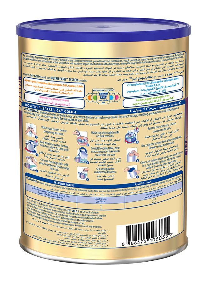 S26 S-26 ProKids Gold Stage 4, 3-6 Years 900grams  - Image 5