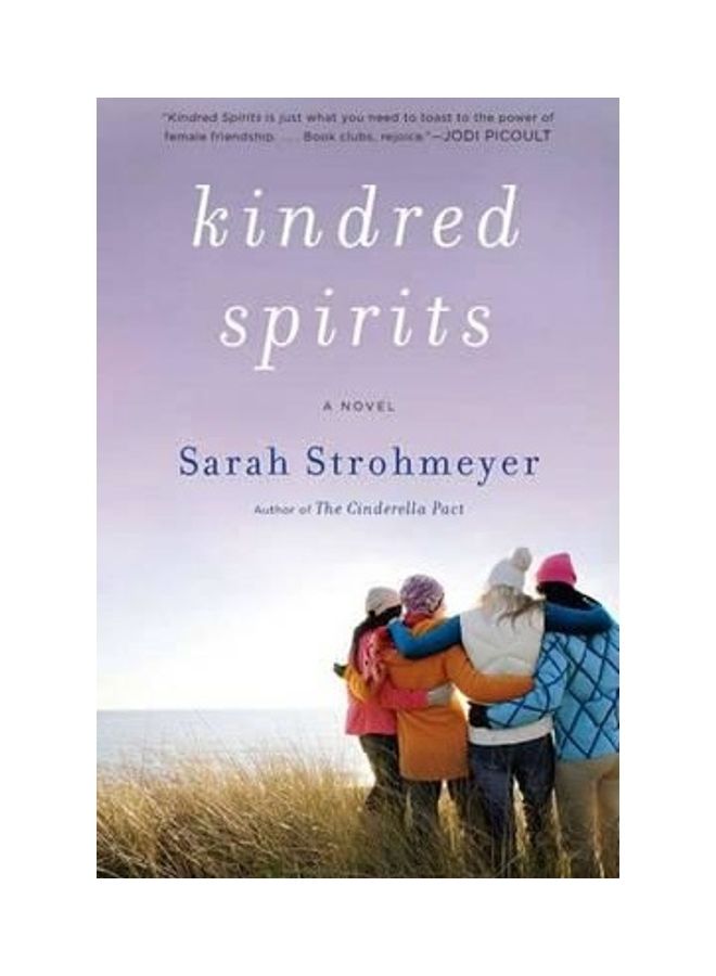 أرواح متآخية: رواية