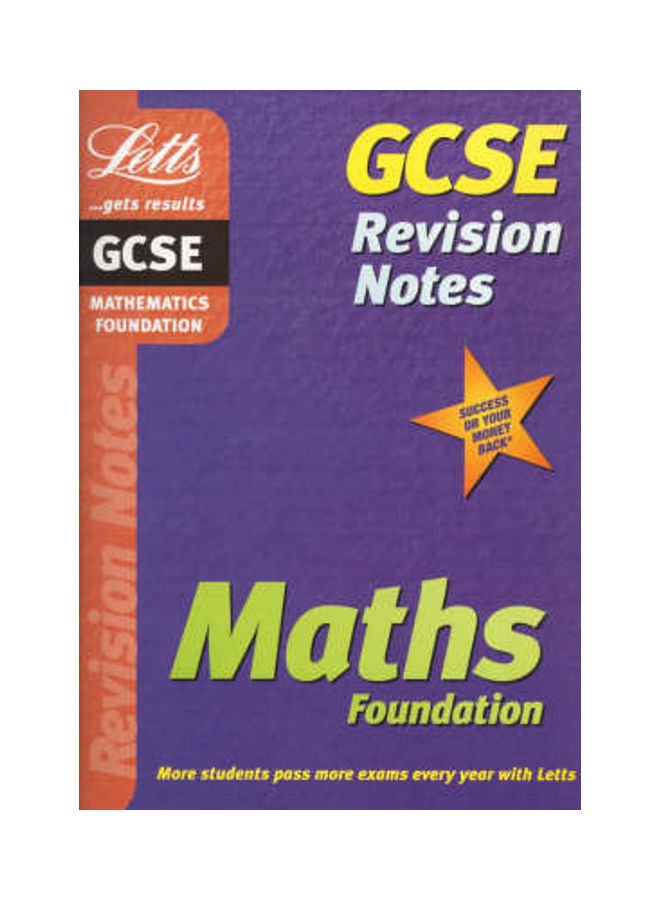 ملاحظات مراجعة GCSE الرياضيات