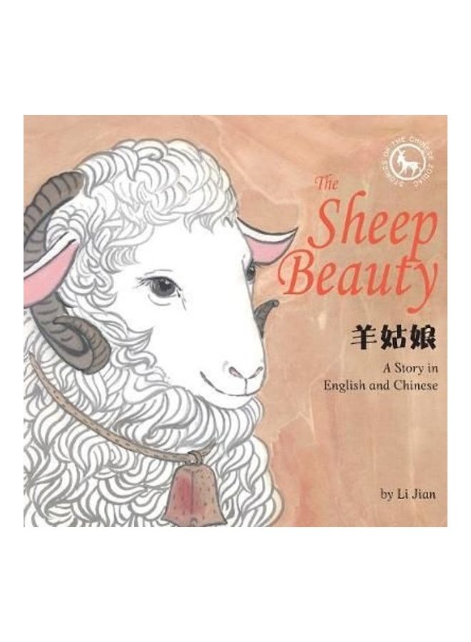 TheThe Sheep Beauty: A Story in English and Chinese (Stories of the Chinese Zodiac) Hardcover English by Li Jian