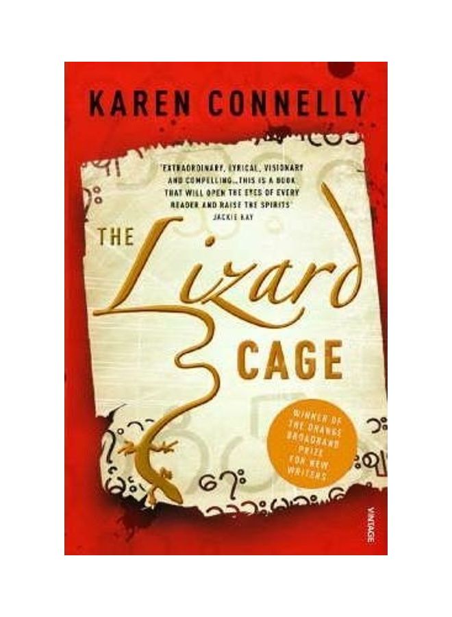 قفص السحلية