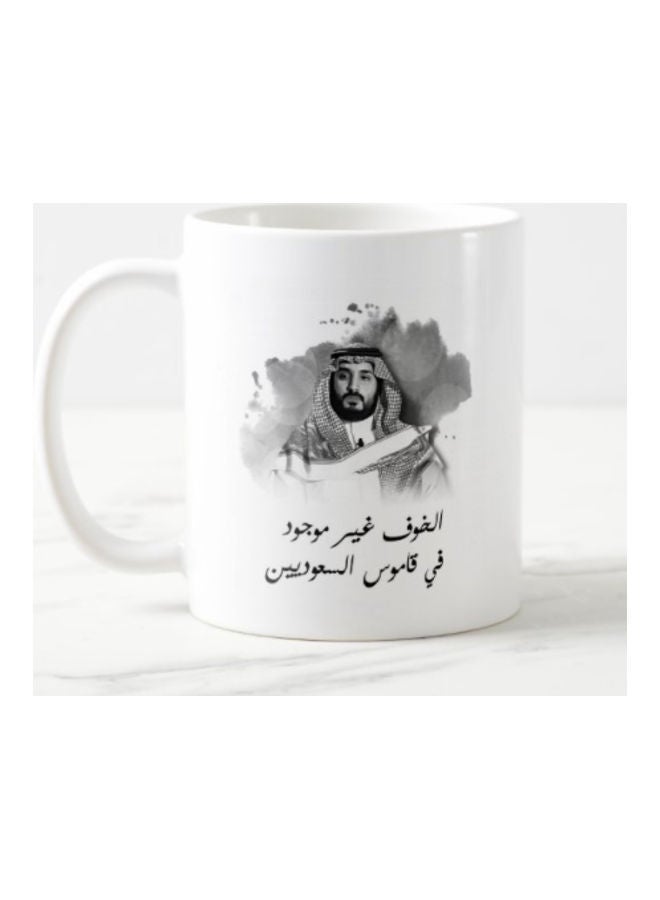 كوب بطباعة تصميم الأمير محمد بن سلمان أبيض/ أسود - Image 1