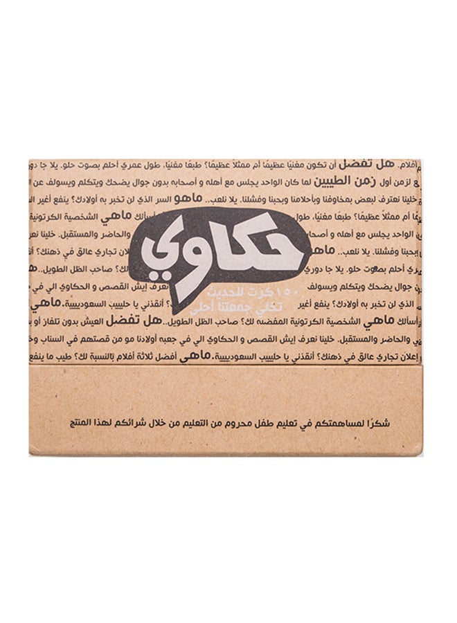 Rongfa - Hakawi Table Card Game 16x12x5cm - Image 1