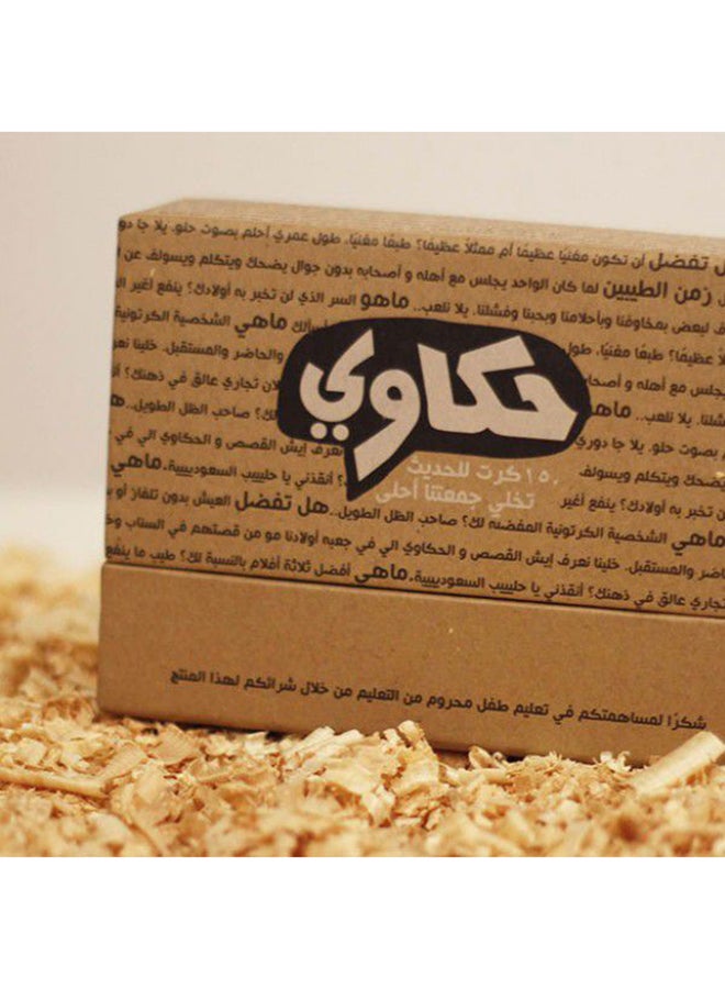 Rongfa - Hakawi Table Card Game 16x12x5cm - Image 1