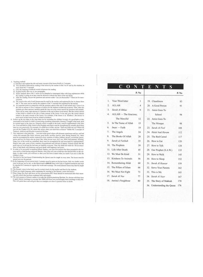 أساسيات الإسلام - الجزء 5 - Image 2