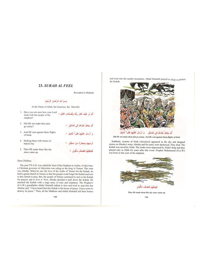 أساسيات الإسلام - الجزء 5 - Image 3