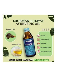 LOOKMAN-E-HAYAT TEL 4-Pack Ayurvedic Oil for Burns and Wounds 50ml  - Image 2