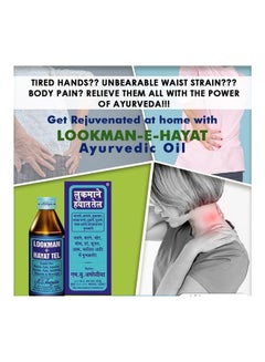 LOOKMAN-E-HAYAT TEL 4-Pack Ayurvedic Oil for Burns and Wounds 50ml  - Image 3