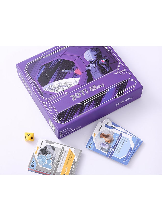 H2 Games - Voyagers 2071 (Arabic Version) - Image 1