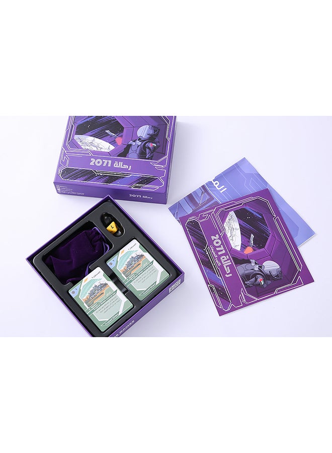 H2 Games - Voyagers 2071 (Arabic Version) - Image 1
