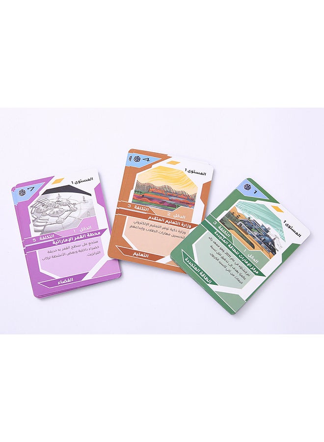 H2 Games - Voyagers 2071 (Arabic Version) - Image 1
