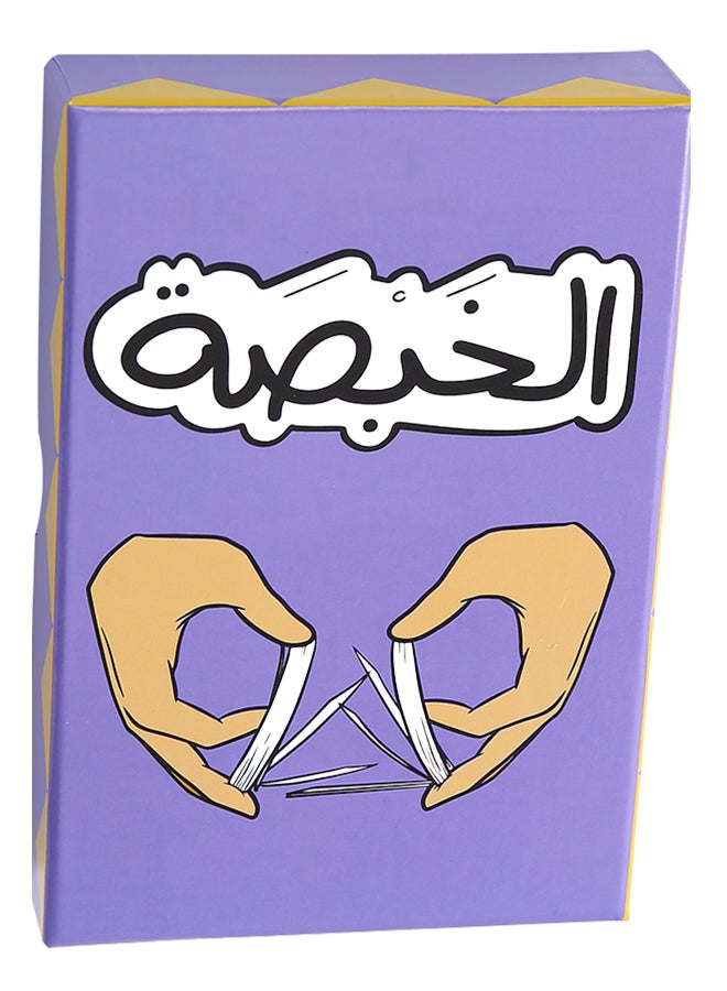 H2 Games Alkhabsa Card Game  - Image 1