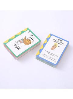 H2 Games Alkhabsa Card Game  - Image 2