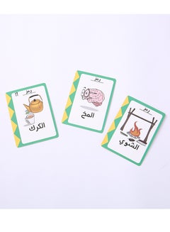 H2 Games Alkhabsa Card Game  - Image 4