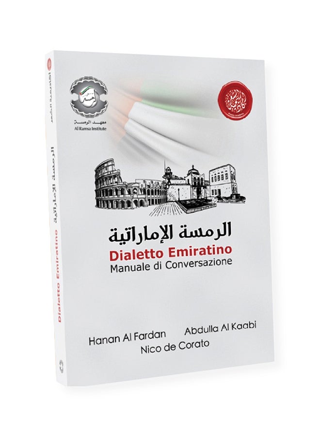 null - Emirati Dialect paperback arabic - Image 1