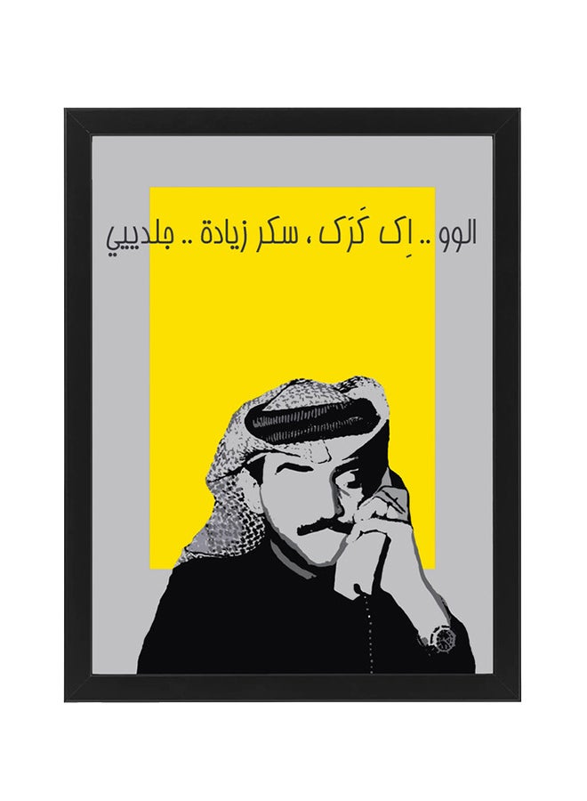 إكسسوارات بومة - مجموعة من 3 ملصقات قهوة وشاي عربية تقليدية مع إطار متعدد الألوان 30x40سم - Image 1