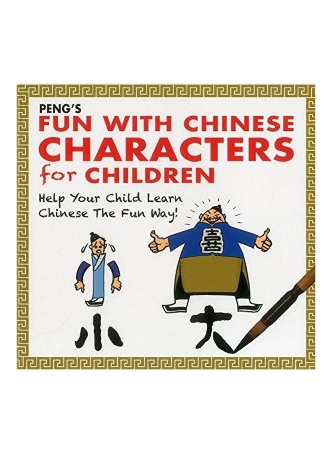 Peng's Fun With Chinese Characters For Children: Help Your Child Learn Chinese The Fun Way! paperback english