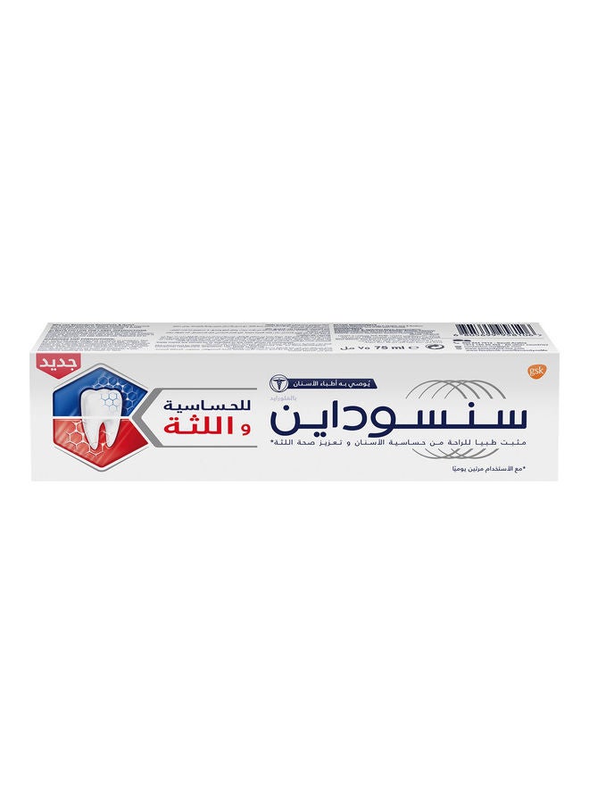 سنسوداين معجون أسنان خاص باللثة الحساسة متعدد الألوان 75ملليلتر  - Image 2
