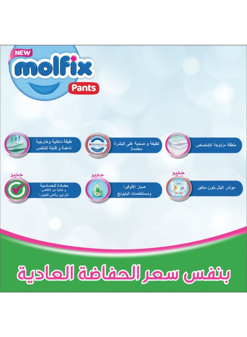 حفاضات بانتس للأطفال، مقاس 5 جونيور، لوزن 12-17 كجم في عبوة جامبو من 58 حفاضة - v1623748670/N40893780A_8