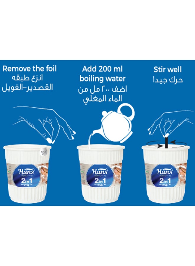 قهوة سريعة التحضير 2×1 في كوب 20جرام عبوة من 6 قطع