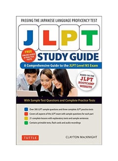 Jlpt Study Guide: The Comprehensive Guide to the Jlpt Level N5 Exam (Free MP3 Audio Recordings and Printable Extras) paperback english
