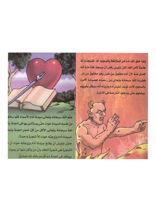 The Prophets Paperback Arabic by Eman Abdelfatah  - Image 4