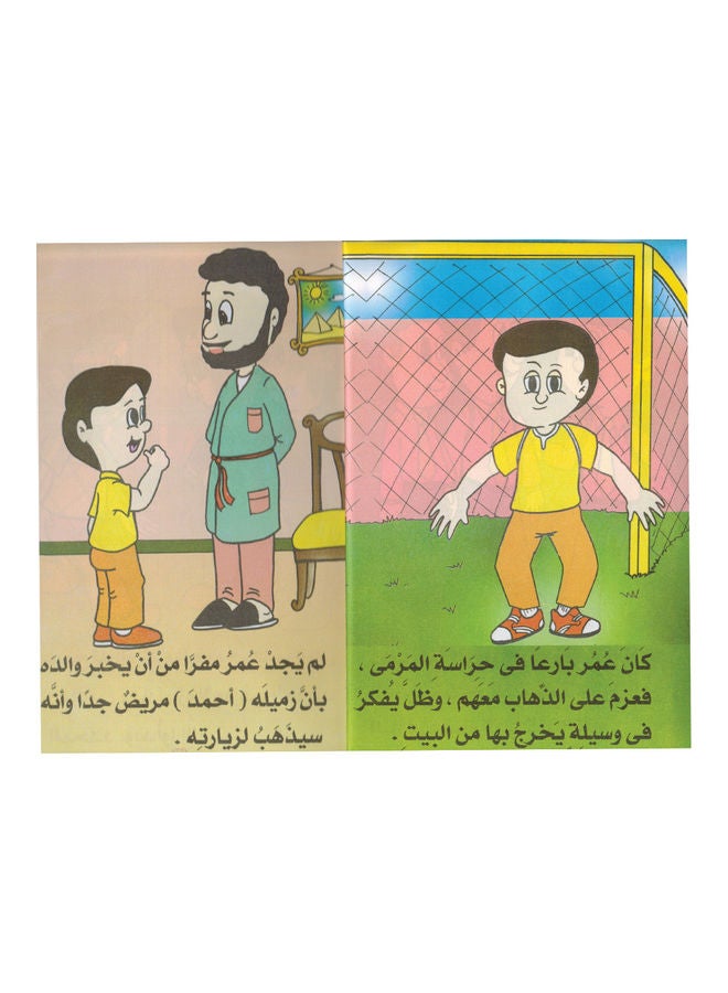 Cubs Of Faith paperback arabic - Image 4