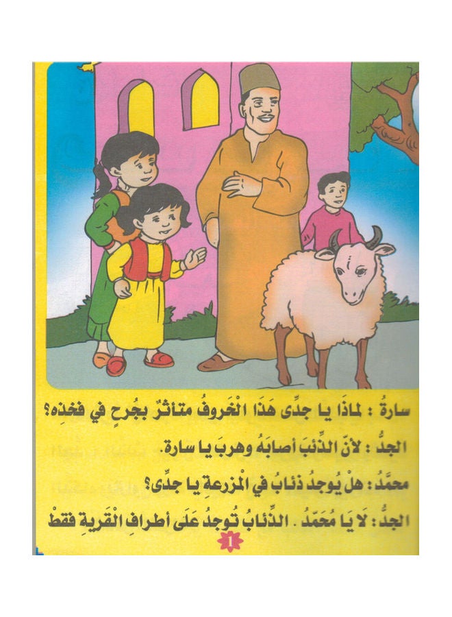 Birds And Animals In The Qur'an paperback arabic - Image 2