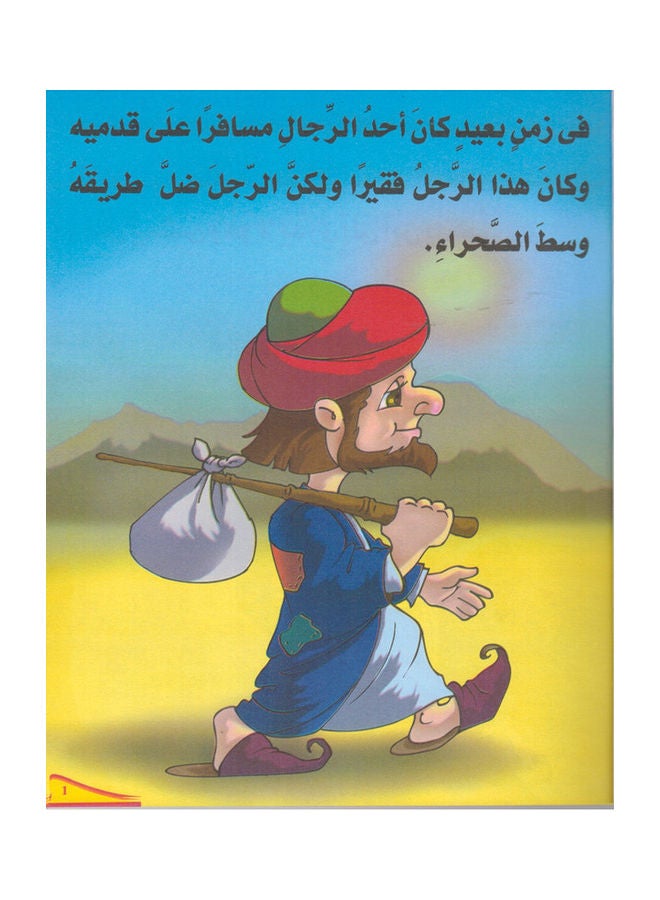 Tales Before Bedtime Paperback Arabic by Saber Tawfik - Image 2