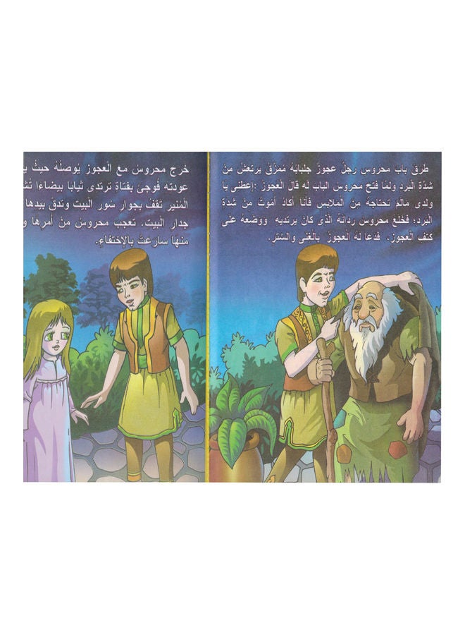 روائع القصص - Image 2